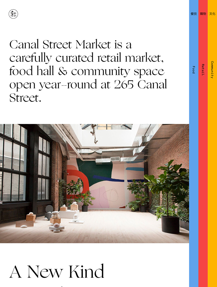 /page/canal-street-market